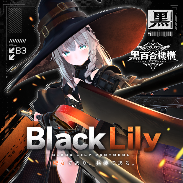 🍁AUTUMN SPECIAL SALE 2026🍂【18アバター対応】TechWear-BlackLily- ブラックリリー #TW_BlackLily