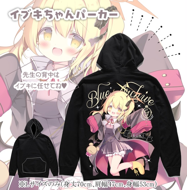 イブキちゃんパーカー - ComeThrough - BOOTH