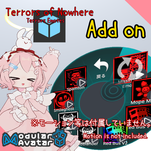 【無料】Terrors of Nowhere Emote Bundle【MA_Add on】