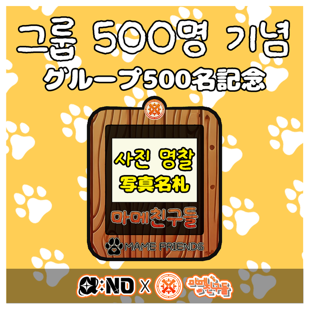【無料 / Free/ 무료】 Photo Name Tag + Hairpin