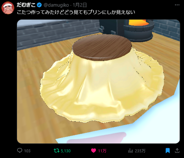 いいね11万のプリンこたつ