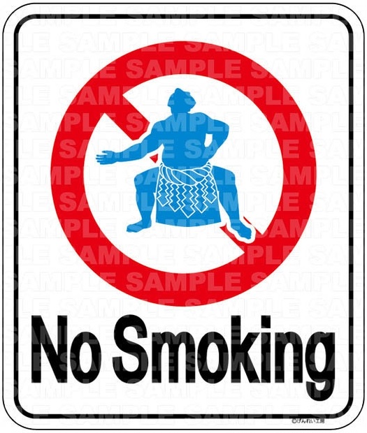 NoSmoking横綱 ステッカー【NS01】 - げんれい工作室・購買部 - BOOTH