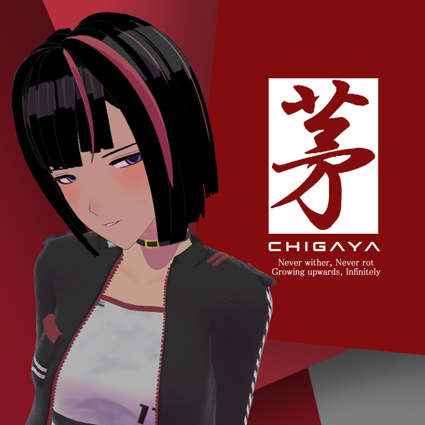 「芽(ちがや) -Chigaya-」【オリジナル3Dモデル】