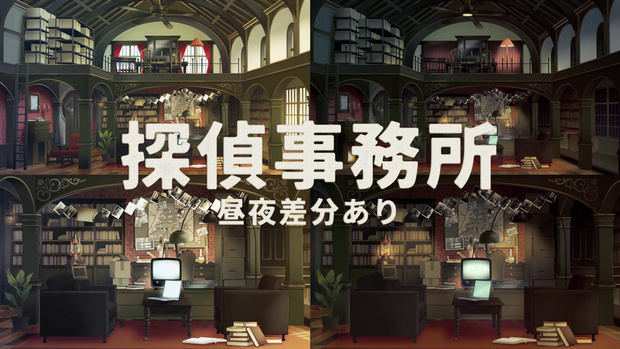 探偵事務所　detectiveAgency【動く配信背景素材】