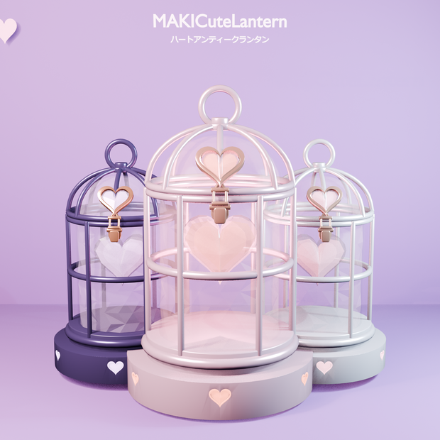 【VRChatワールド向け】ハートアンティークランタン - MAKICuteLantern