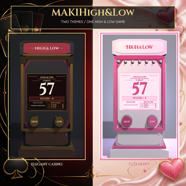 【VRChatワールド向け】High&Low（ハイ＆ロー）【ゲームギミック】