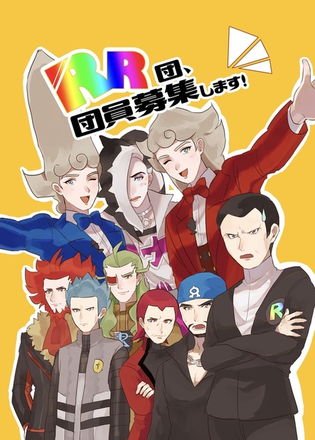 Rr団 団員募集します 乙女喫茶館 Booth