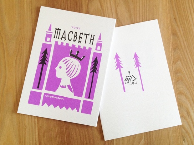 切り絵マンガ Macbeth マクベス コドモペーパー Booth 切り絵マンガ Macbeth マクベス コドモペーパー Booth