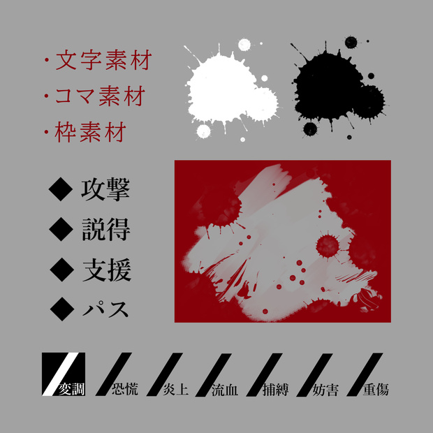 【セッション素材集】ブラッドムーン