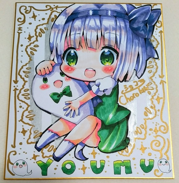 東方Project 東方プロジェクト 魂魄妖夢 複製サイン 入り色紙
