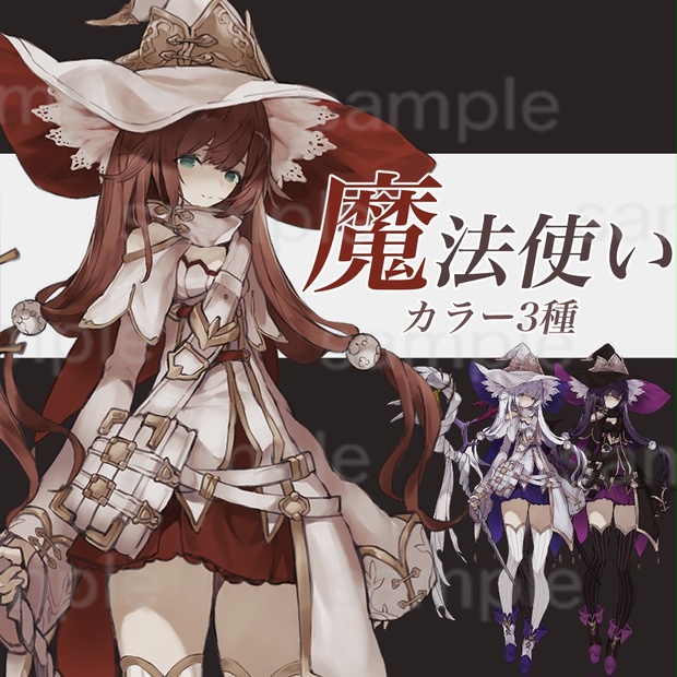 立ち絵素材03 魔法使い - moff - BOOTH