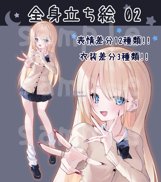 全身立ち絵素材_02【水着・制服・パーカー】