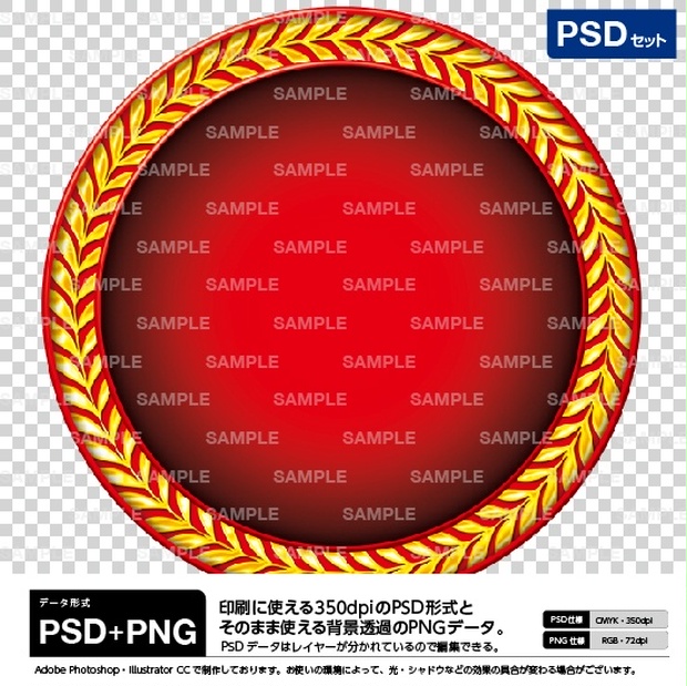 Psdセット商品 ロゴ素材 蔦入り赤丸ロゴ土台 Logo パチンコ素材のダウンロード販売 Booth