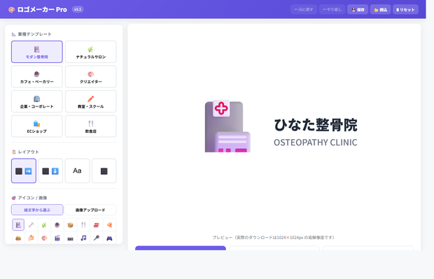 【全業種対応・1024px高解像度】ロゴメーカー Pro - 名刺・看板・SNSに使えるブランドロゴが10分で完成
