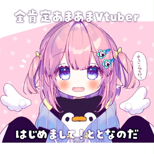 ︎⸝ simple voice ⊹ きょうもいきてえらい ⊹ - totoshop - BOOTH