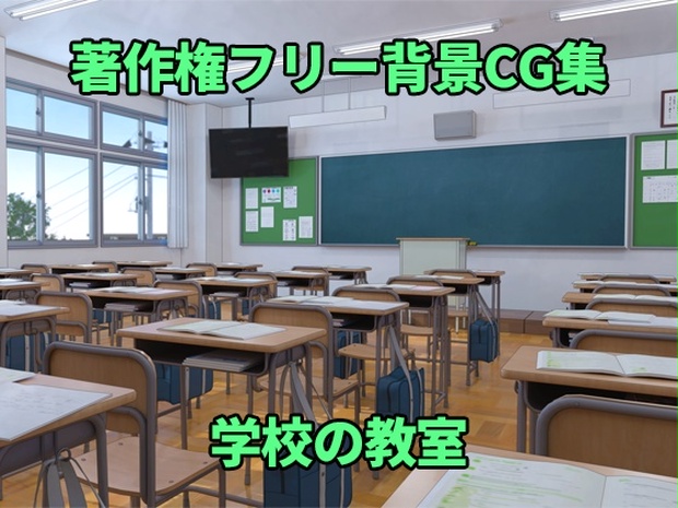 お楽しみcdコレクション Cg背景素材集 1 学校 超人気新品