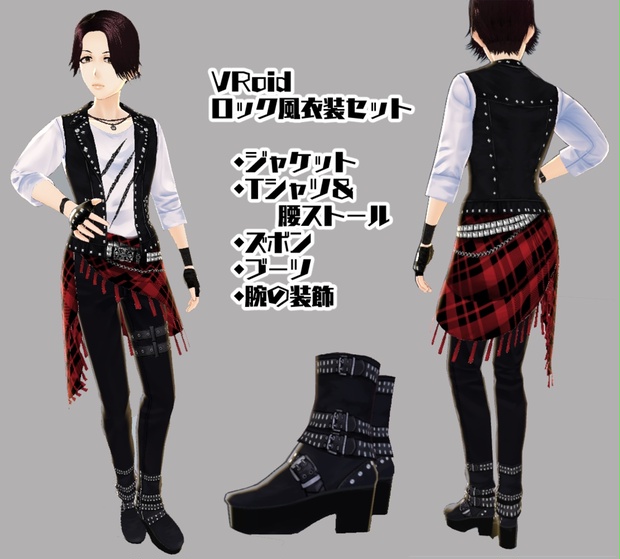VRoid衣装】ロック風衣装セット(男女兼用) - METRONOME - BOOTH