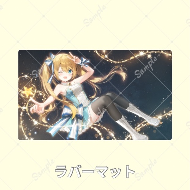 Signpost to Happiness!_ラバーマット - 朱月星華_official - BOOTH