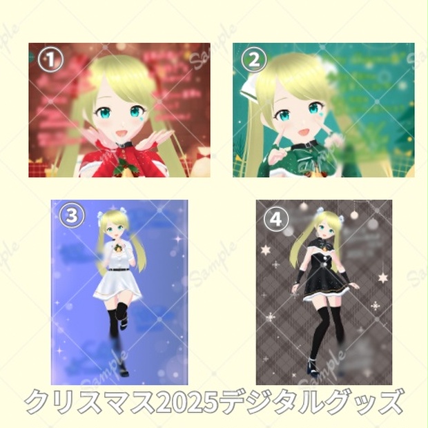 2025_クリスマスデジタルグッズ - 朱月星華_official - BOOTH
