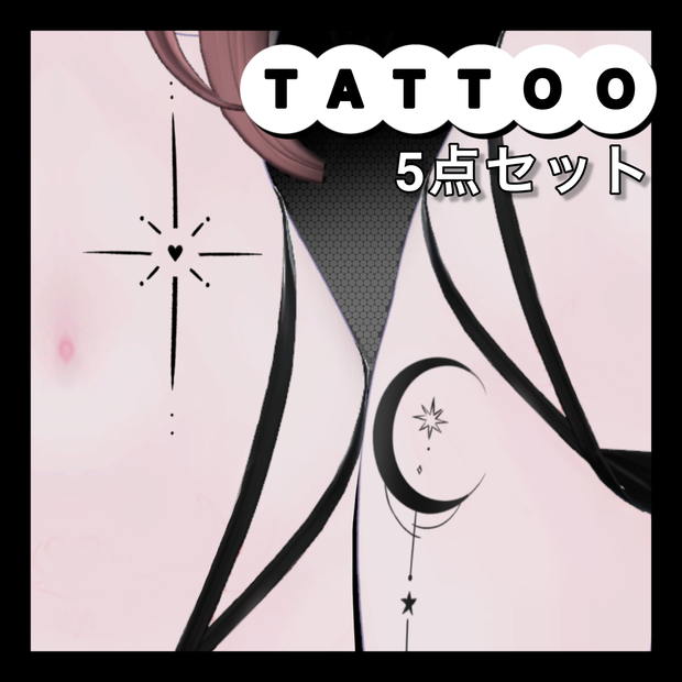 タトゥー5点セット(刺青/入れ墨/tattoo/타투/纹身)