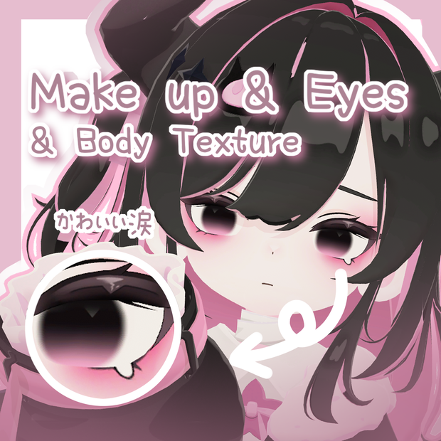 【なのでび対応】Nanodevi Make up&Body&Eyes