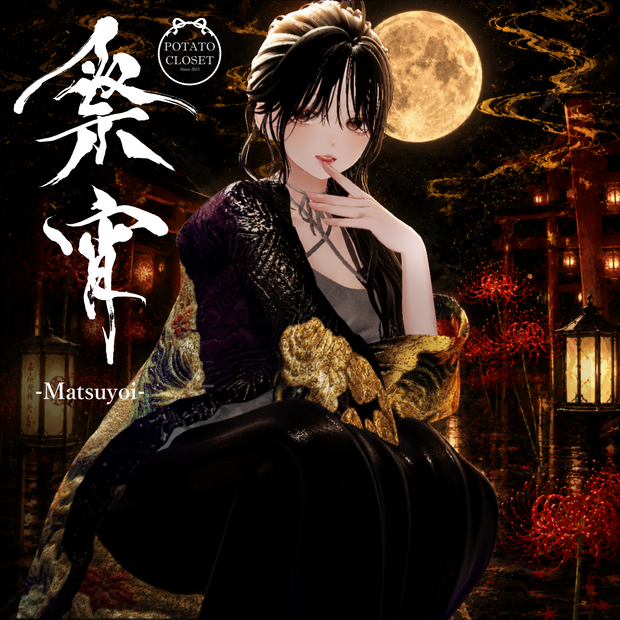 祭宵 -Matsuyoi- | PotaClo Festival【16Avatar】