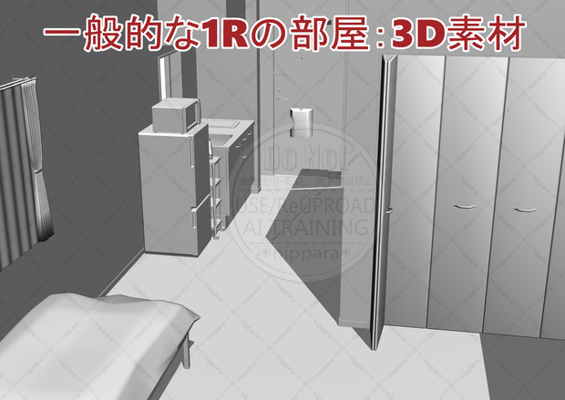 一般的な1R