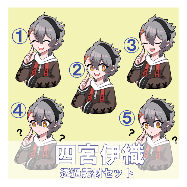 ❌さん非公式切り抜き素材