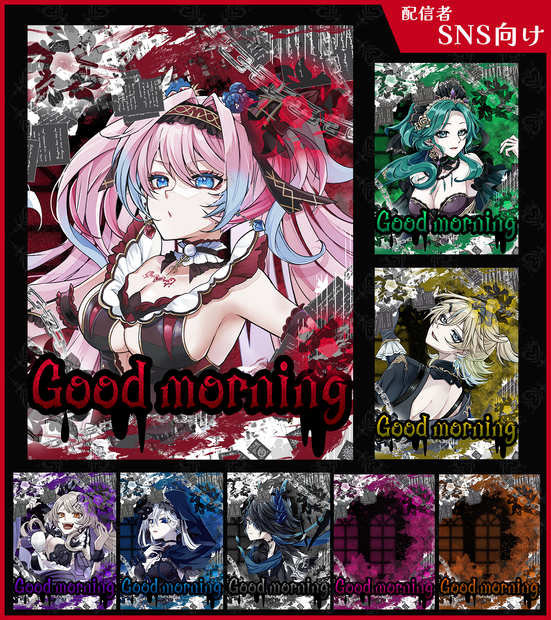 【無料】おはV素材_レトロ黒魔術【ViNET】