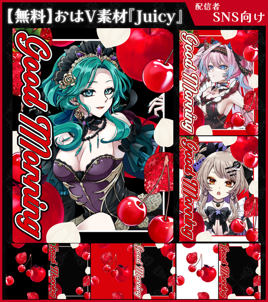 【無料】おはV素材_Juicy【ViNET】