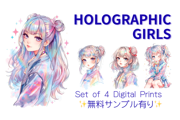 【水彩画風】ホログラフィック魔法少女 アート4点セット（背景透過PNG）✨