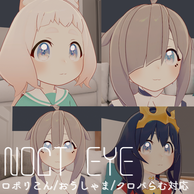 【Renewalロポリこん・Renewalおうしゃま・クロバらむ対応】NOCT EYE　-  Eye Texture -