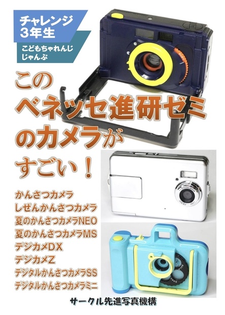 デジカメまとめ売り OLYMPUS Kenko HITACHI 進研ゼミ デジカメまとめ売り OLYMPUS Kenko HITACHI 進研ゼミ