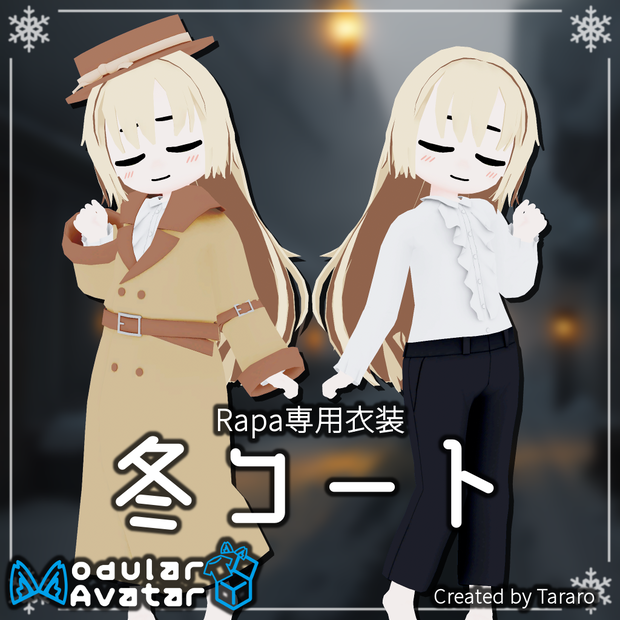【衣装】冬コート（Rapa用）