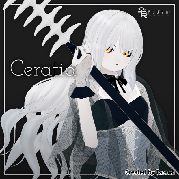 【オリジナル3Dモデル】Ceratia