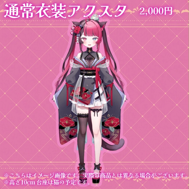 数量限定】通常衣装 アクリルスタンド 10cm [Vtuber 山河椿