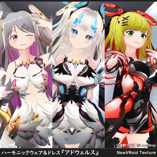 【VRoid 正式版】アドウェルス - LuysShop - BOOTH