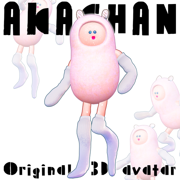オリジナル3Dモデル「あかちゃん」