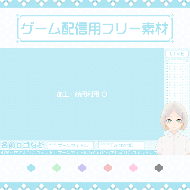 【フリー】シンプル_タイル【ゲーム配信】