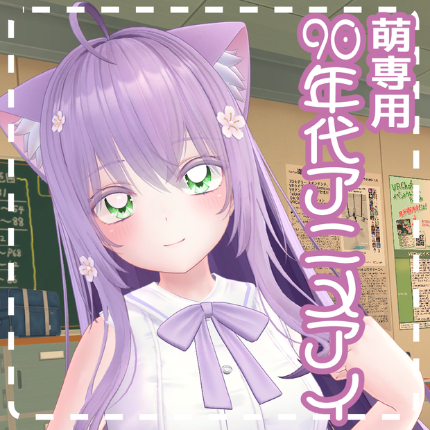 【萌専用】90'Sアニメアイ-5色セット【アイテクスチャ】