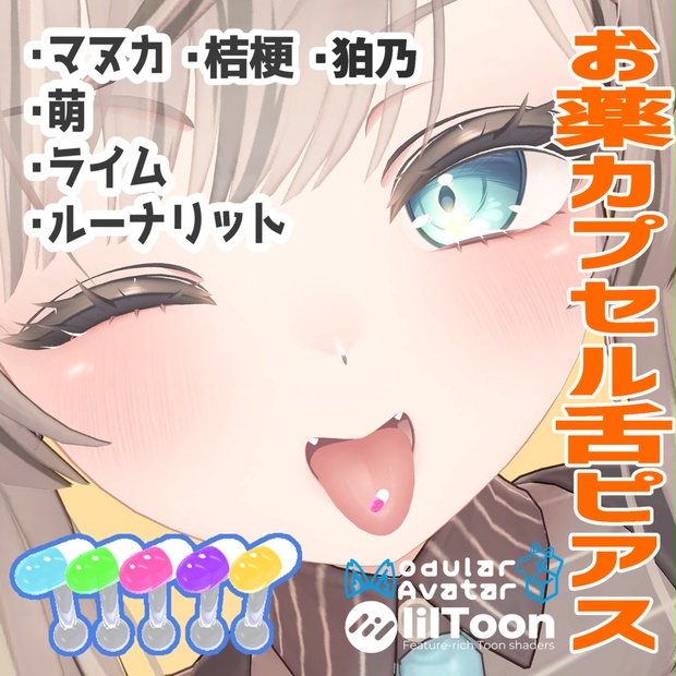 新品♡舌ピ キャラクター３つで1700円♡