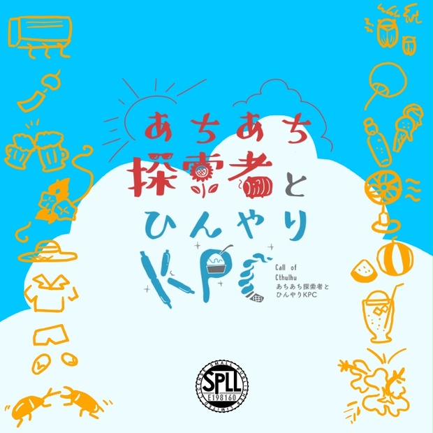 あちあち探索者とひんやりKPC／中文版_热乎乎调查员与凉飕飕KPC SPLL