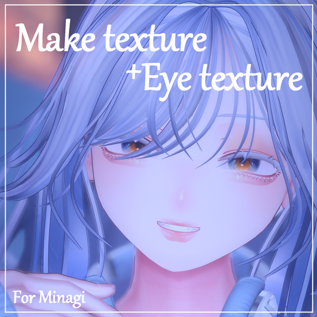【弥凪-Minagi-専用】MakeUP＆Eyes TexturePACK