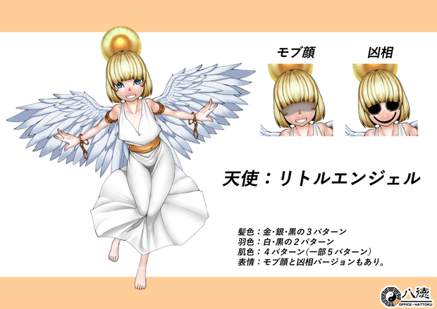 【画像素材】小天使ちゃん