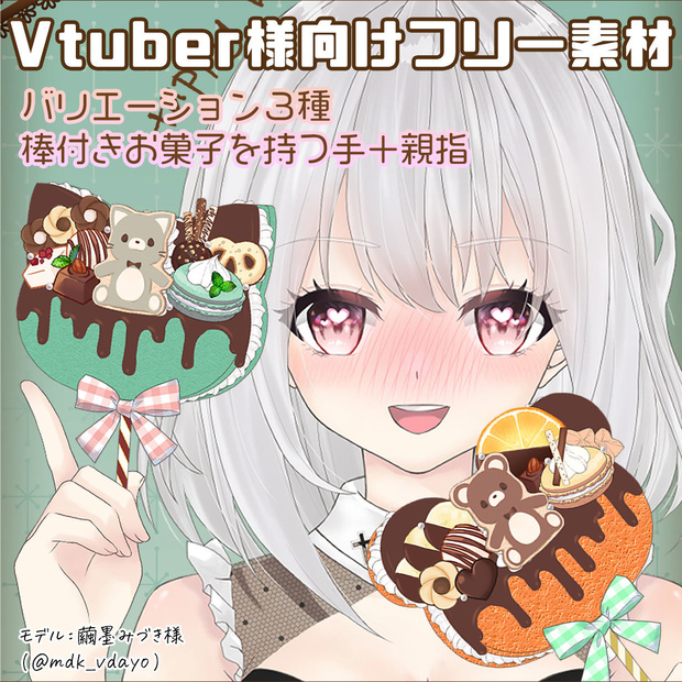 【バレンタイン】Vtuber様向けフリー素材