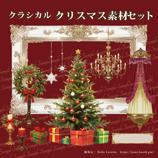 【TRPG・イラスト・配信画面】クラシカルクリスマスなお部屋素材セット