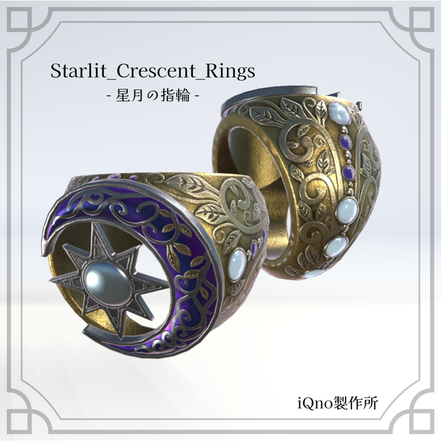 Starlit Crescent Rings - 星月の指輪-