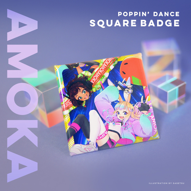 AMOKA スクエア缶バッジ【POPPIN' DANCE】