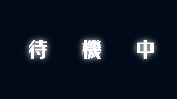 【ネオン風待機画面】配信者向け