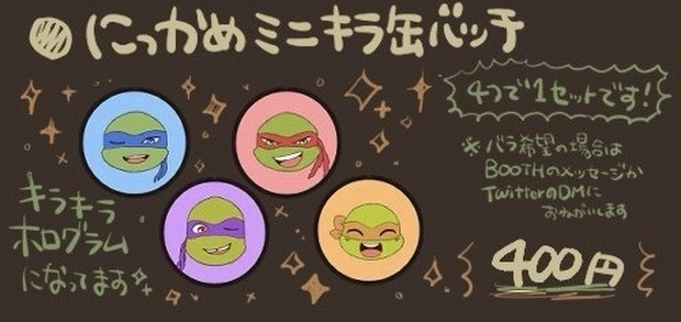 にっかめ ミニキラ缶バッチセット Hamumogu Booth